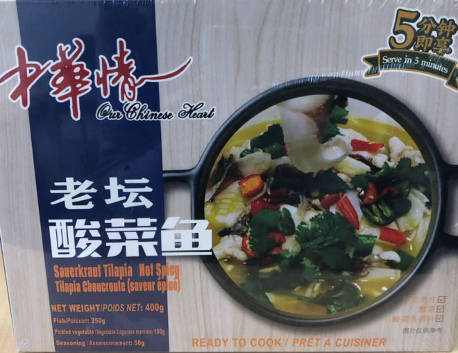 Front label - Our Chinese Heart brand Sauerkraut Tilapia (Hot Spicy).png