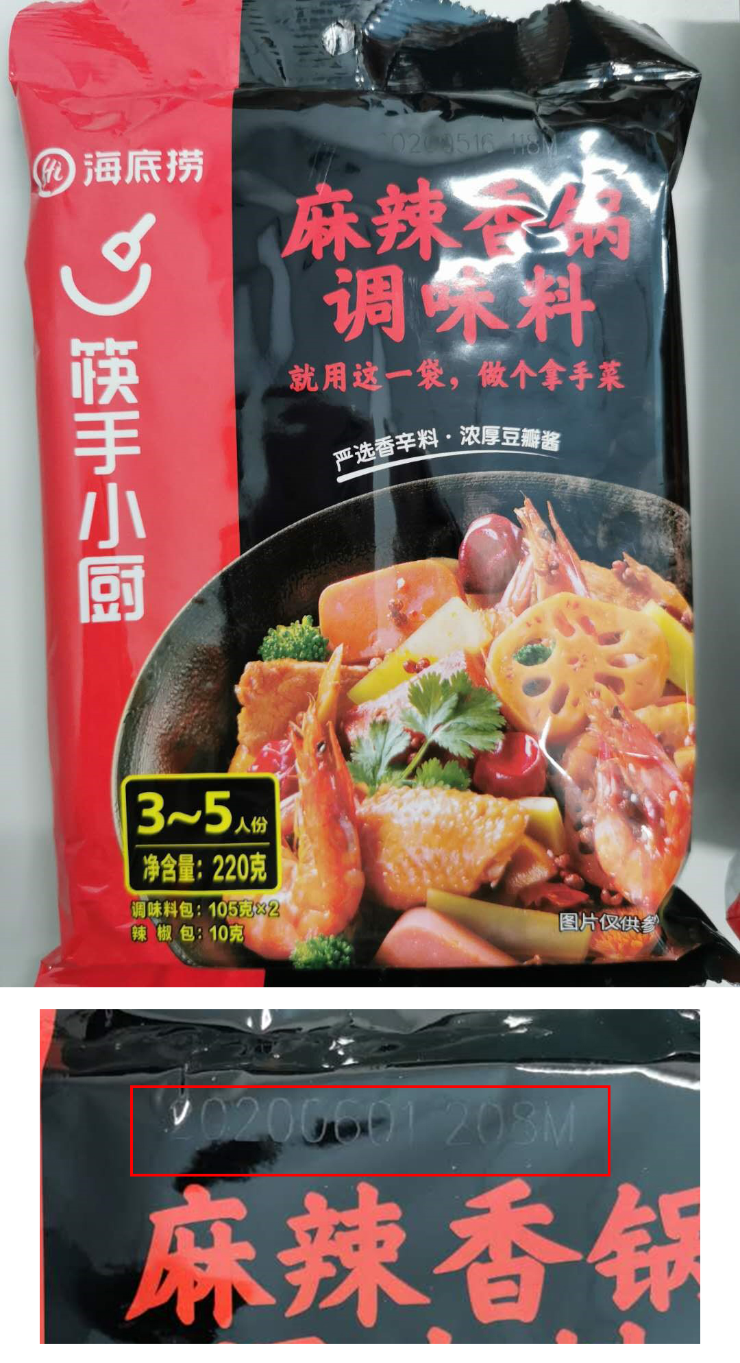 Haidilao-brand-Condiment-of-Spicy-Hot-Pot-220g_w.jpg