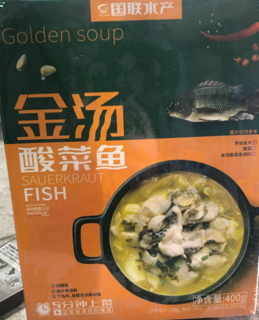 Front label - Our Chinese Heart brand Golden Soup Sauerkraut Fish (Tilapia Mild Spicy).png