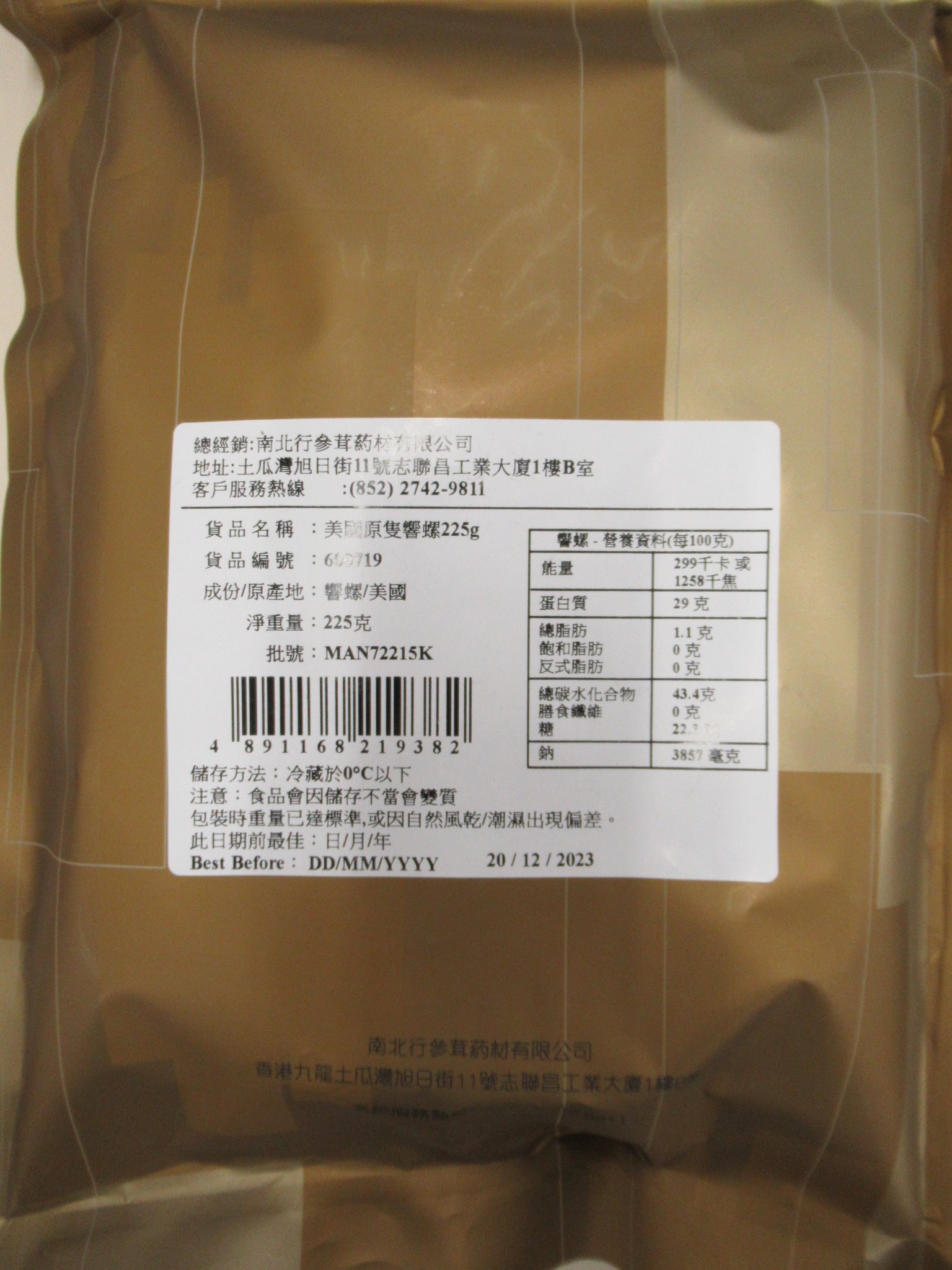 CFSKN22SK020000387N_2.jpg
