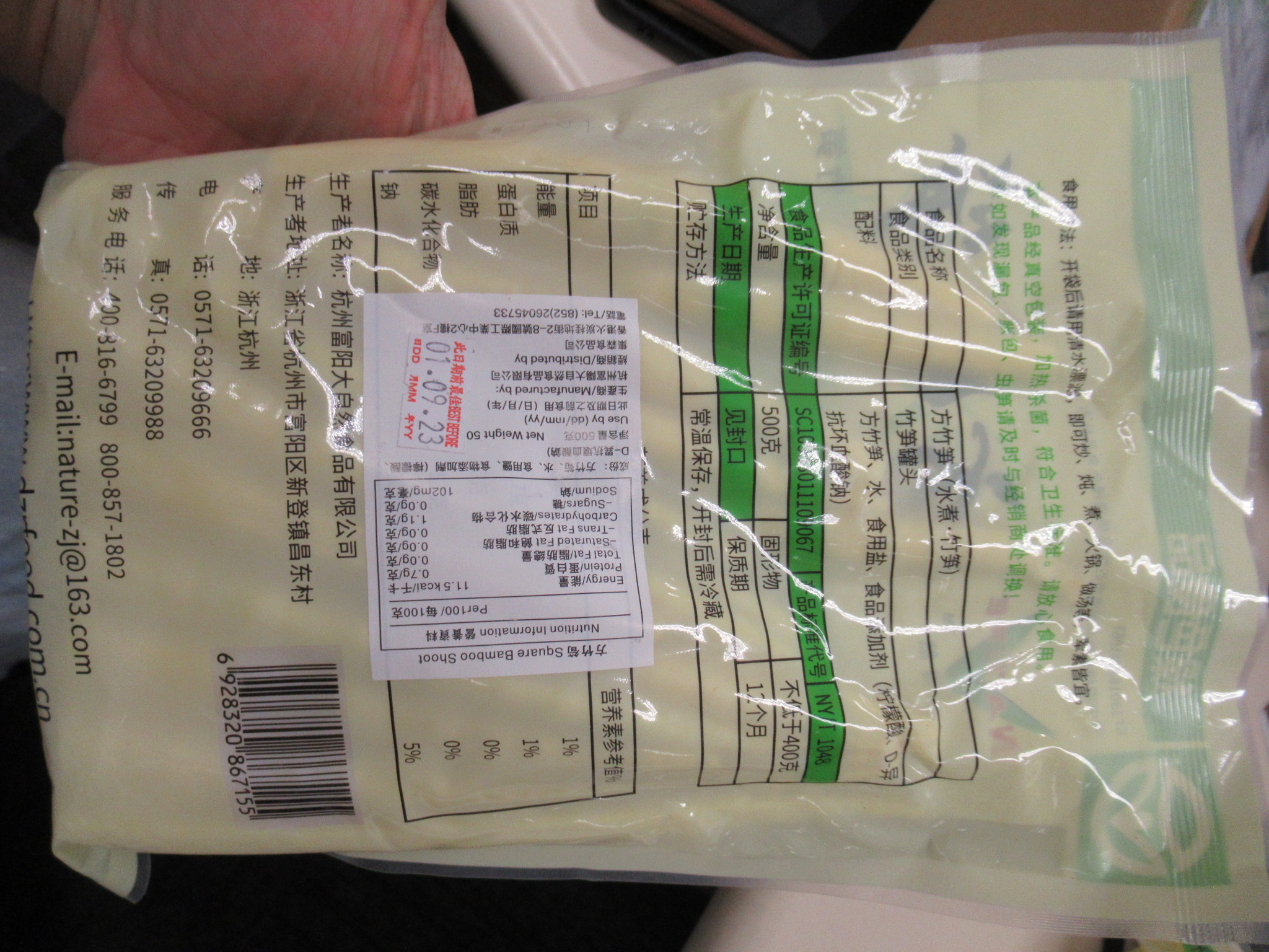 bamboo shoot_label.JPG