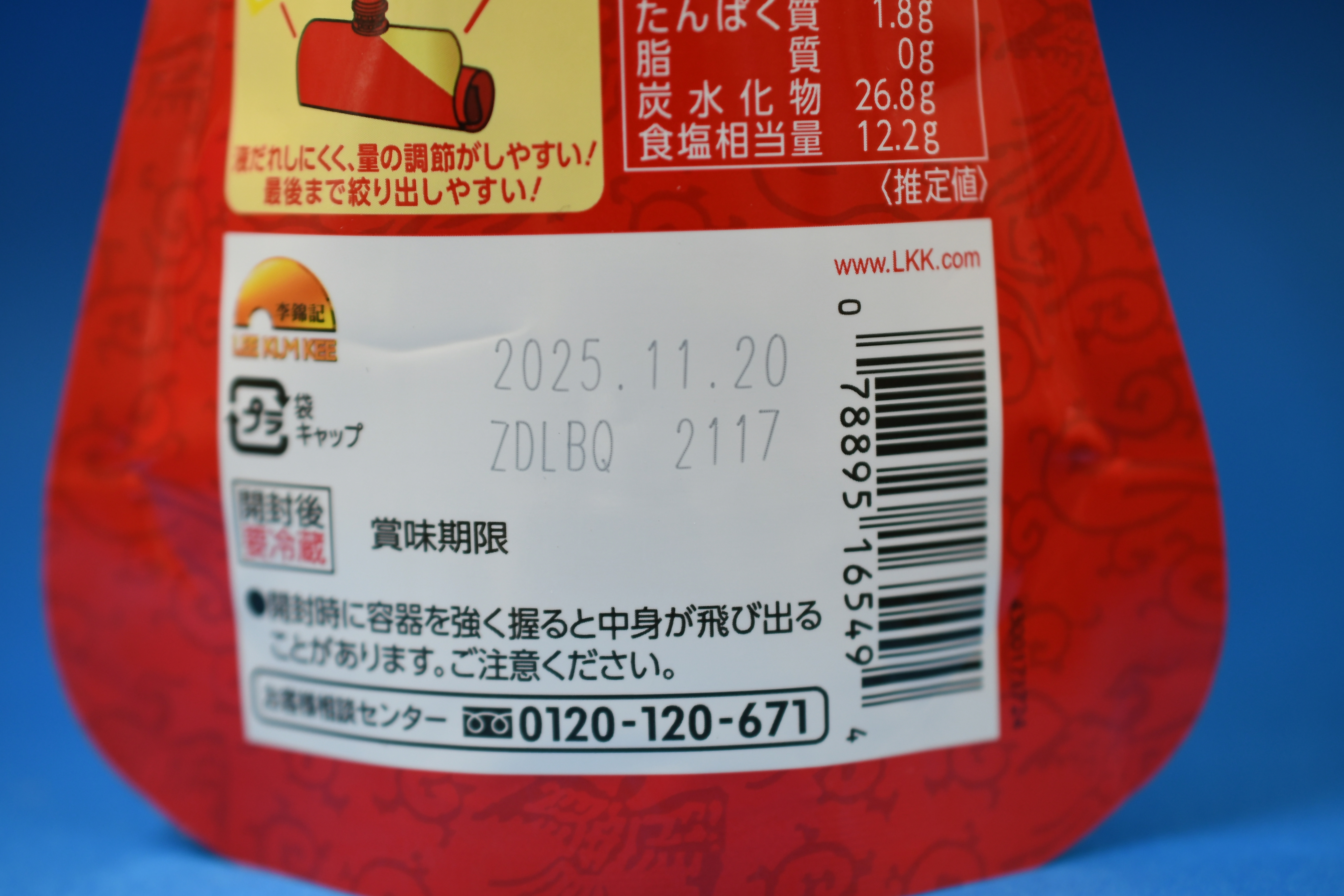 裏面印字部.JPG