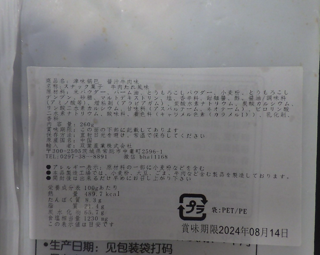 画像(当該品表示2).png