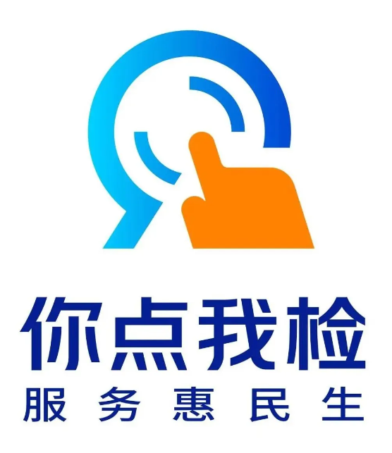 你点我检.png