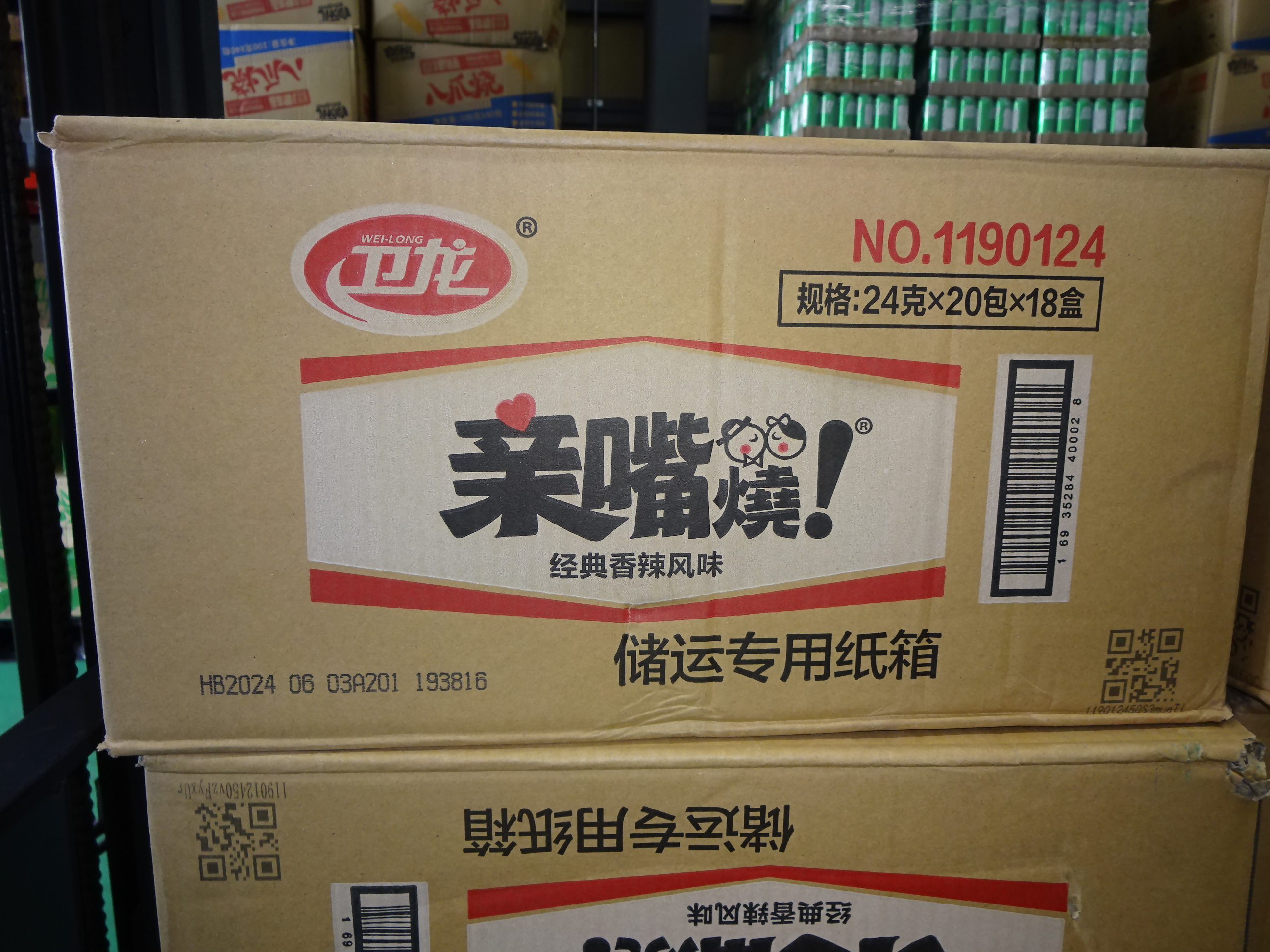 ダンボール（箱）正面.JPG