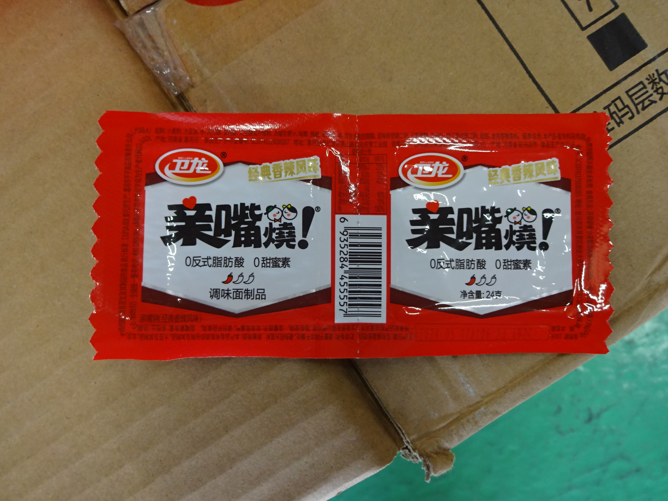 個装（袋）全体.JPG