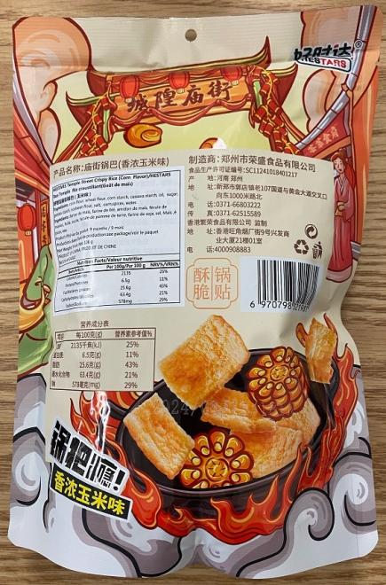 Hestars - Temple Street Crispy Rice (Corn flavor), Rue Temple riz croustillant (goût de maïs) - 108 g - back, arrière.jpg