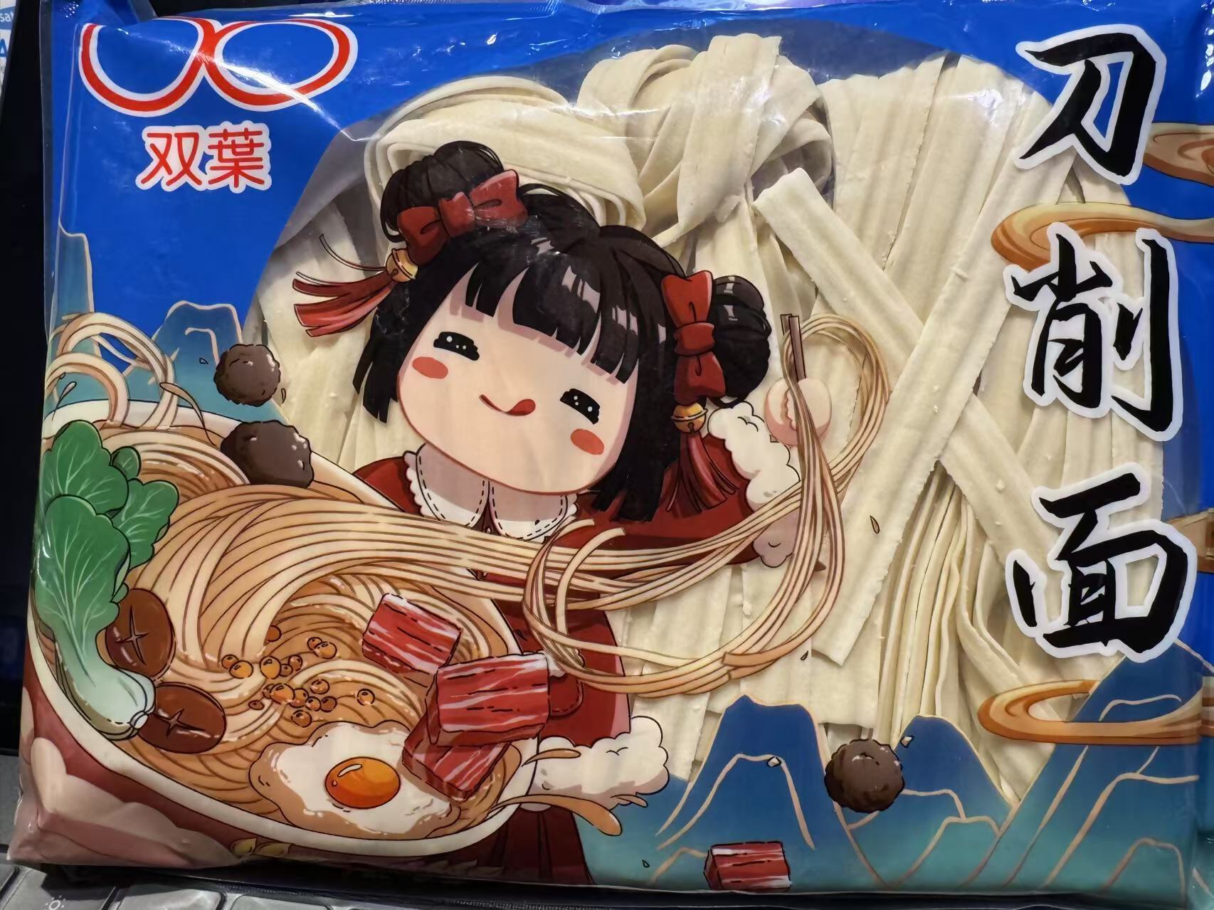 刀削麺　写真表.jpg