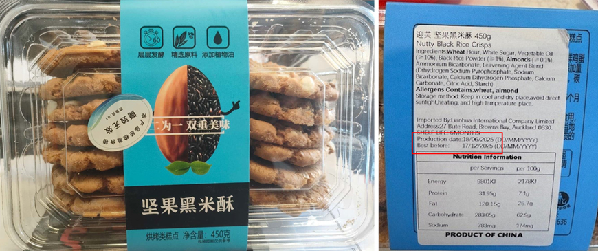 Nutty-Black-Rice-Crisps-front-label_.jpg